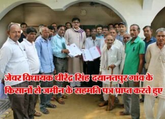 जेवर इंटरनेशनल एयरपोर्ट जमीन अधिग्रहण मामले में अच्छी खबर dhirendra-singh