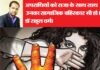 महिलाओं के खिलाफ हिंसा तथा बलात्कार की घटनायें समाज के लिए चिन्ता का विषय dr.-rahul-verma-mahila-unna