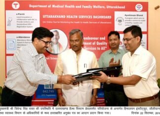 मुख्यमंत्री ने किया ई-हेल्थ सेवा “डेशबोर्ड” का उद्घाटन, स्वास्थय सेवाओं पर रखेंगे सीधी नजर e-health-service-dashboard