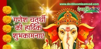 गणेश जी का जन्मोत्सव “गणेश चतुर्थी” कल से ganesh-chaturthi