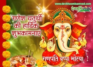 गणेश जी का जन्मोत्सव “गणेश चतुर्थी” कल से ganesh-chaturthi