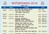 ग्रेटर नोएडा के सिटी पार्क में गणेशोत्सव 2018 पर विशेष कार्यक्रम ganeshotsav-2018