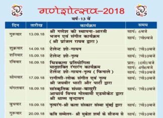ग्रेटर नोएडा के सिटी पार्क में गणेशोत्सव 2018 पर विशेष कार्यक्रम ganeshotsav-2018