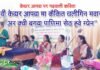 श्रीनगर गढ़वाल में “आखर” द्वारा विशुद्ध गढ़वाली कवियत्री सम्मेलन garhwali-kaviyatri-sammelan