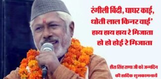 राणा जी के जन्मदिन पर विशेष: जब तक शरीर में प्राण हैं तब तक गाता रहूंगा- हीरा सिंह राणा hira-singh-rana