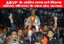 संदीप राणा बने गढ़वाल विश्वविद्यालय श्रीनगर के छात्र संघ अध्यक्ष, राम प्रकाश सचिव hnb-gahwal-university-srinagar