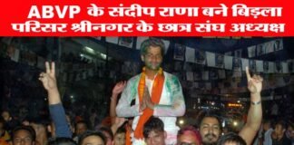 संदीप राणा बने गढ़वाल विश्वविद्यालय श्रीनगर के छात्र संघ अध्यक्ष, राम प्रकाश सचिव hnb-gahwal-university-srinagar