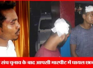 श्रीनगर बिडला परिसर के छात्र संघ चुनाव के बाद चले लाठी डंडे, महासचिव सहित कई घायल hnbgu-srinagr-students