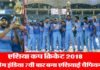 एशिया कप क्रिकेट 2018: आखिरी बॉल में बांग्लादेश को हराकर भारत 7वीं बार बना चैंपियन indai-win-asia-cup-2018