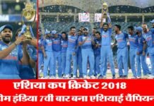 एशिया कप क्रिकेट 2018: आखिरी बॉल में बांग्लादेश को हराकर भारत 7वीं बार बना चैंपियन indai-win-asia-cup-2018