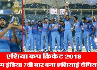 एशिया कप क्रिकेट 2018: आखिरी बॉल में बांग्लादेश को हराकर भारत 7वीं बार बना चैंपियन indai-win-asia-cup-2018