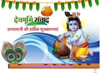 जानें कब है श्रीकृष्ण जन्माष्टमी 2 सितम्बर या 3 सितम्बर को? janmashtmi