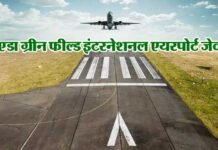 ग्रेटर नोएडा से नोएडा इंटरनेशनल एयरपोर्ट तक जाना होगा और आसान jewar nternational airport