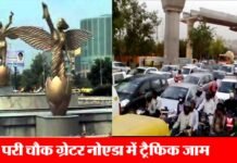 परी चौक पर जाम की समस्या से मिलेगी निजात, हिण्डन नदी पर पुल का निर्माण कार्य शुरू pari-chowk-greater-noida