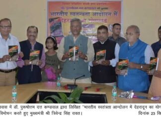 मुख्यमंत्री ने किया ‘‘भारतीय स्वतंत्रता आन्दोलन में देहरादून का योगदान‘‘ नामक पुस्तक का विमोचन purushottam-dutt-kandwal-bo