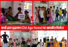 रामाज्ञा स्कूल में “ग्रैंड पेरेंट्स डे” पर बच्चों द्वारा दिल को छूने वाली प्रस्तुति ramagya-school-greater noida