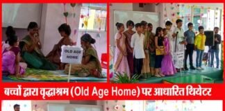 रामाज्ञा स्कूल में “ग्रैंड पेरेंट्स डे” पर बच्चों द्वारा दिल को छूने वाली प्रस्तुति ramagya-school-greater noida