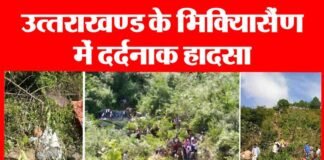 रामनगर में बस हादसा: यात्रियों से भरी बस खाई में गिरी, 7 की मौत, 18 घायल ramnagar-accident
