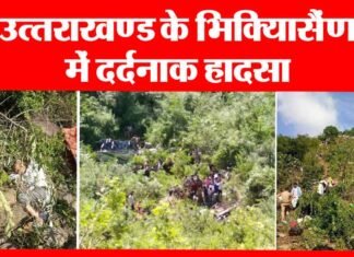 रामनगर में बस हादसा: यात्रियों से भरी बस खाई में गिरी, 7 की मौत, 18 घायल ramnagar-accident