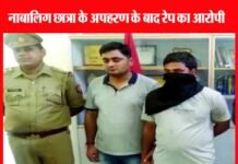 यमुना एक्सप्रेसवे पर नाबालिग छात्रा का अपहरण के बाद रेप, आरोपी गिरफ्तार rape-accused