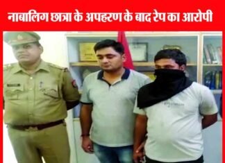 यमुना एक्सप्रेसवे पर नाबालिग छात्रा का अपहरण के बाद रेप, आरोपी गिरफ्तार rape-accused