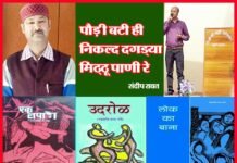 विज्ञान के शिक्षक संदीप रावत की रचनाओं में झलकता है उनका गढ़वाली भाषा के प्रति प्रेम और समर्पण sandeep-rawat