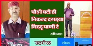 विज्ञान के शिक्षक संदीप रावत की रचनाओं में झलकता है उनका गढ़वाली भाषा के प्रति प्रेम और समर्पण sandeep-rawat
