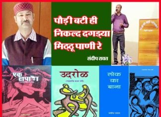 विज्ञान के शिक्षक संदीप रावत की रचनाओं में झलकता है उनका गढ़वाली भाषा के प्रति प्रेम और समर्पण sandeep-rawat