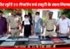 ग्रेटर नोएडा में दो शातिर लुटेरे गिरफ्तार, 22 लैपटॉप बरामद