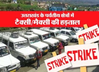 गढ़वाल एवं कुमाऊं मंडल में 27 सितंबर से टैक्सियों का चक्का जाम taxi-maxi-strike-in-uttarakhand