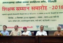 भाषाएं जीवित रहे, इसके लिए हमेशा काम होते रहना चाहिए: नरेंद्र सिंह नेगी uttarakhand lok bhasha sahitya manch