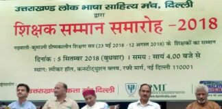 भाषाएं जीवित रहे, इसके लिए हमेशा काम होते रहना चाहिए: नरेंद्र सिंह नेगी uttarakhand lok bhasha sahitya manch