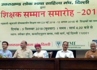 भाषाएं जीवित रहे, इसके लिए हमेशा काम होते रहना चाहिए: नरेंद्र सिंह नेगी uttarakhand lok bhasha sahitya manch