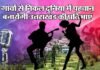 उत्तराखंड की ग्रामीण प्रतिभाओं के सुरों को मिलेगी नयी पहचान प्रतिभाओं uttarakhand-music