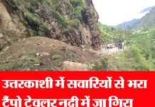 उत्तरकाशी के पास दर्दनाक सड़क हादसा, 13 लोगों के मरने की आशंका uttarkashi-tempo-accident