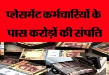 ग्रेटर नोएडा अथॉरिटी में प्लेसमेंट कर्मचारियों के पास करोड़ों की संपत्ति, दो को नौकरी से निकाला Illegal-property
