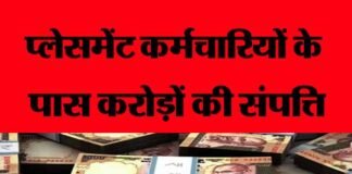 ग्रेटर नोएडा अथॉरिटी में प्लेसमेंट कर्मचारियों के पास करोड़ों की संपत्ति, दो को नौकरी से निकाला Illegal-property