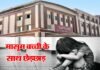 नर्सरी की छात्रा के साथ स्कूल बस ड्राइवर ने की छेडछाड़ Sapphire-International-School