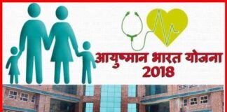 शारदा अस्पताल, ग्रेटर नोएडा आयुष्मान भारत योजना के लिए चयनित Sharda-Hospital-Ayushman-Bh