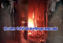 ग्रेटर नोएडा के एटीएम बूथ में लगी आग, 15 लाख रुपये जलकर खाक Standard-Bank-ATM