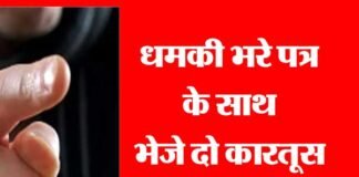 व्यापारी को धमकी भरे पत्र के साथ भेजे दो कारतूस, परिवार के लोग दहशत में Threatening-letter