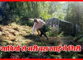 पौड़ी गढ़वाल में यात्रियों से भरी बस खाई में गिरी, कई लोग घायल bus-accident-in-rikhanikhal पौड़ी गढ़वाल