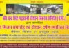 वीर चंद्र सिंह गढ़वाली चौथान विकास समिति द्वारा गढ़वाल भवन में भव्य सांस्कृतिक कार्यक्रम