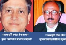 जस्टिस रमेश रंगनाथन उत्तराखंड, जस्टिस वीके बिष्ट बने सिक्किम हाईकोर्ट के मुख्य न्यायाधीश chief-justice-uttarakhand-h