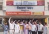 करप्शन फ्री इंडिया संगठन के कार्यकर्ताओं ने सीडीओ कार्यालय पर किया प्रदर्शन corruption-free-india