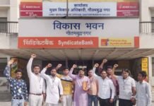 करप्शन फ्री इंडिया संगठन के कार्यकर्ताओं ने सीडीओ कार्यालय पर किया प्रदर्शन corruption-free-india