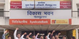 करप्शन फ्री इंडिया संगठन के कार्यकर्ताओं ने सीडीओ कार्यालय पर किया प्रदर्शन corruption-free-india