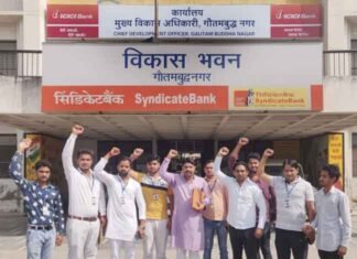 करप्शन फ्री इंडिया संगठन के कार्यकर्ताओं ने सीडीओ कार्यालय पर किया प्रदर्शन corruption-free-india
