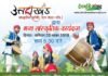ग्रेटर नोएडा मे आठवां भव्य उत्तराखंडी सांस्कृतिक कार्यक्रम: जोर-शोर से चल रही हैं तैयारियां cuctural-program-greater-no