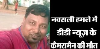 छत्तीसगढ़ में दूरदर्शन की टीम पर हुए नक्सली हमले में कैमरामैन सहित तीन की मौत dantewada-naxal-attack